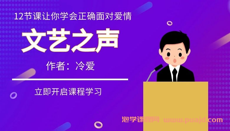 冷爱-文艺之声